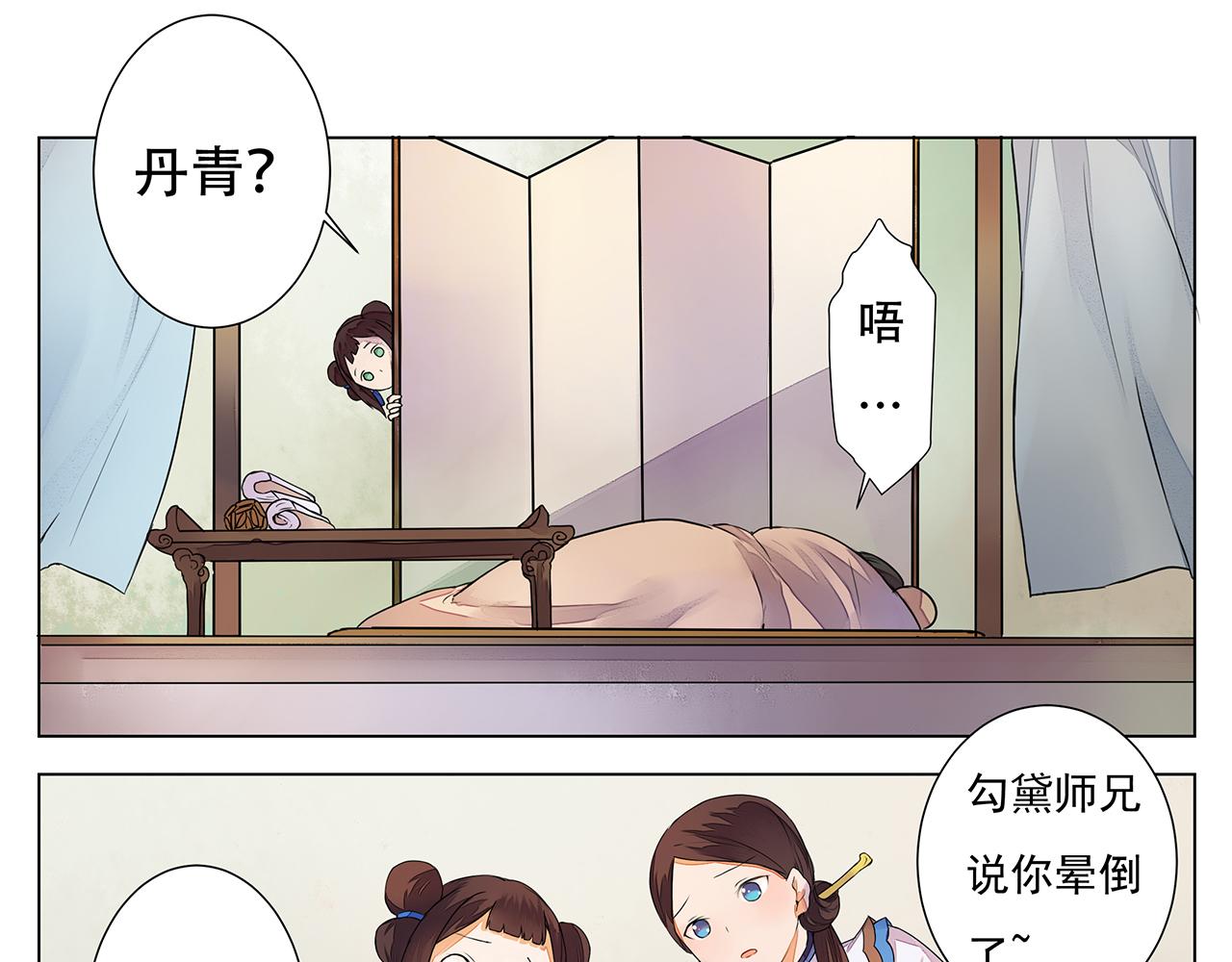 第4话 身体开始变透明了！14