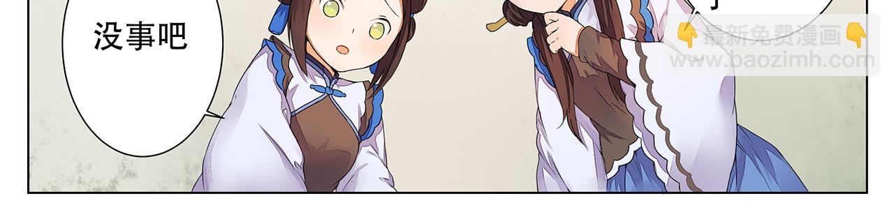 第4话 身体开始变透明了！15