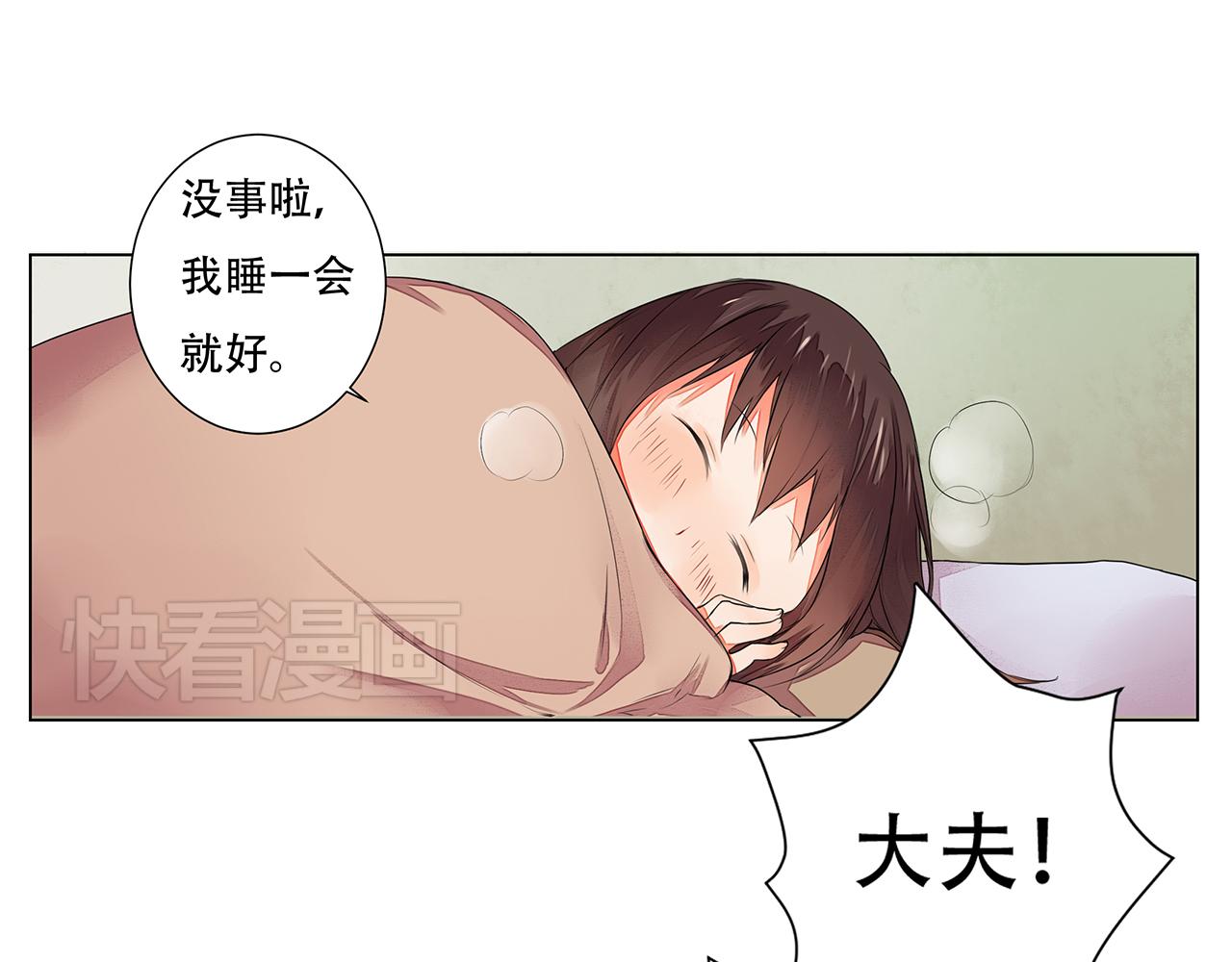 第4话 身体开始变透明了！16