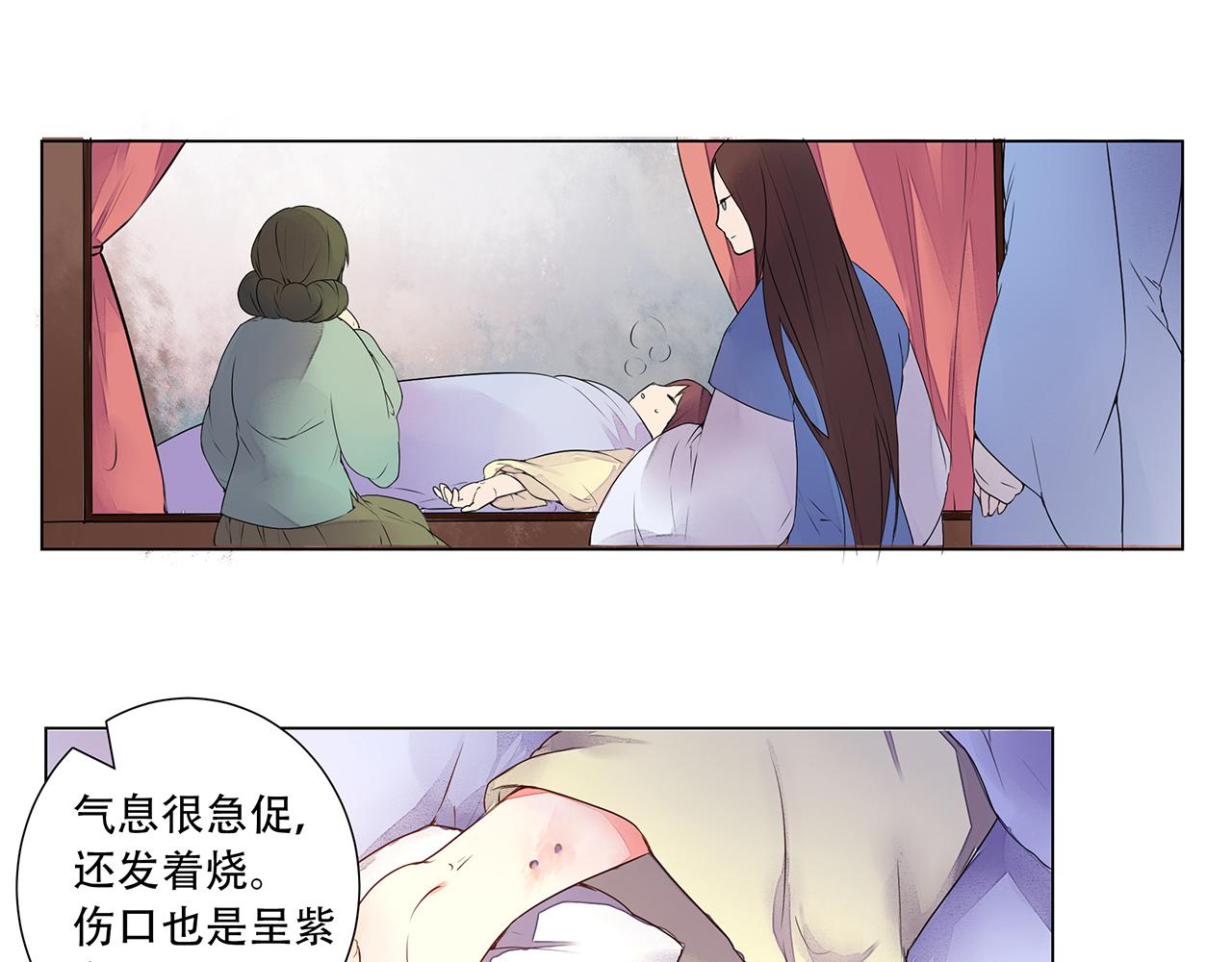 第4话 身体开始变透明了！21