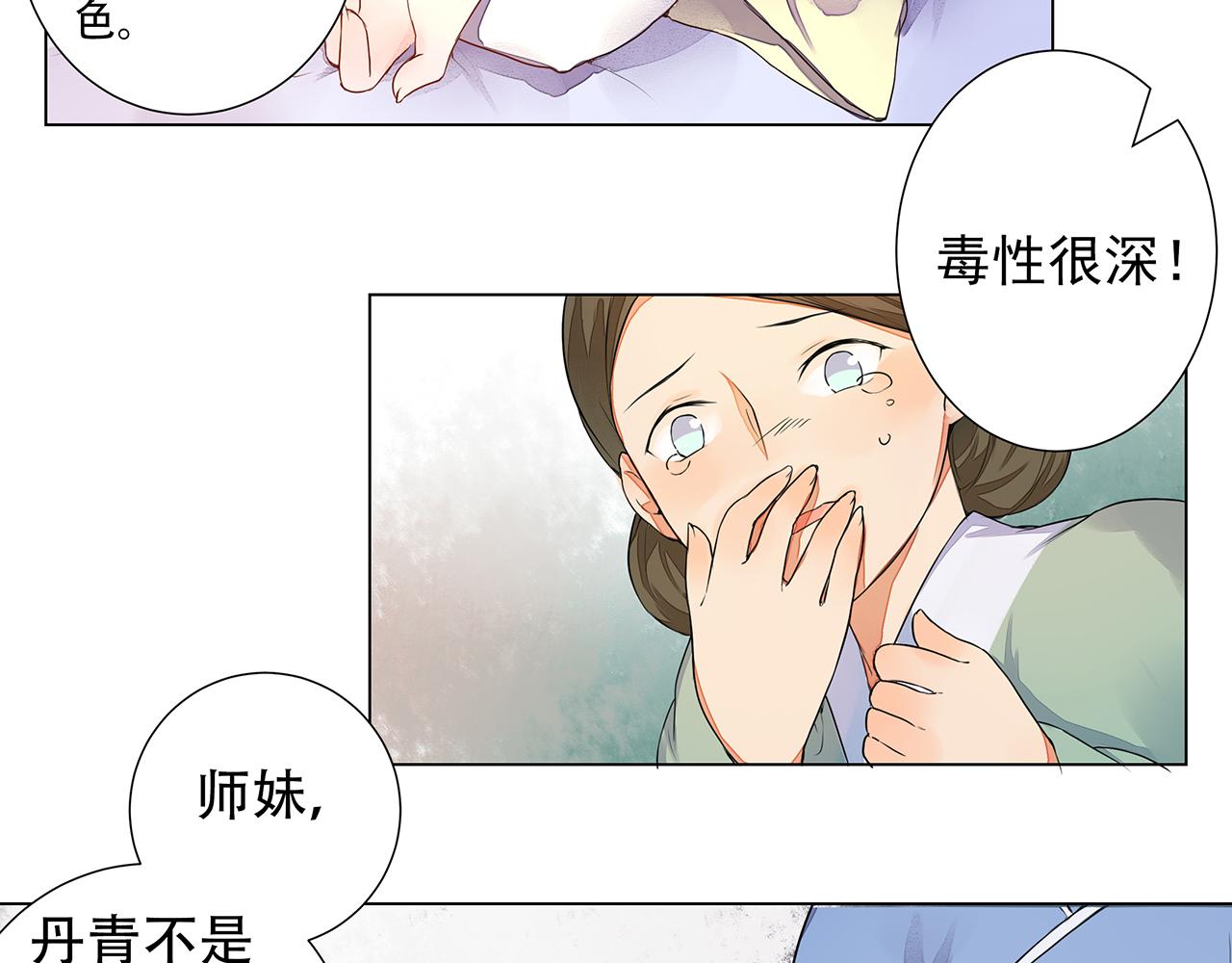 第4话 身体开始变透明了！22