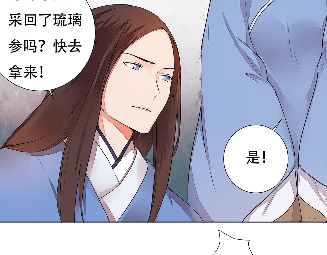 第4话 身体开始变透明了！23