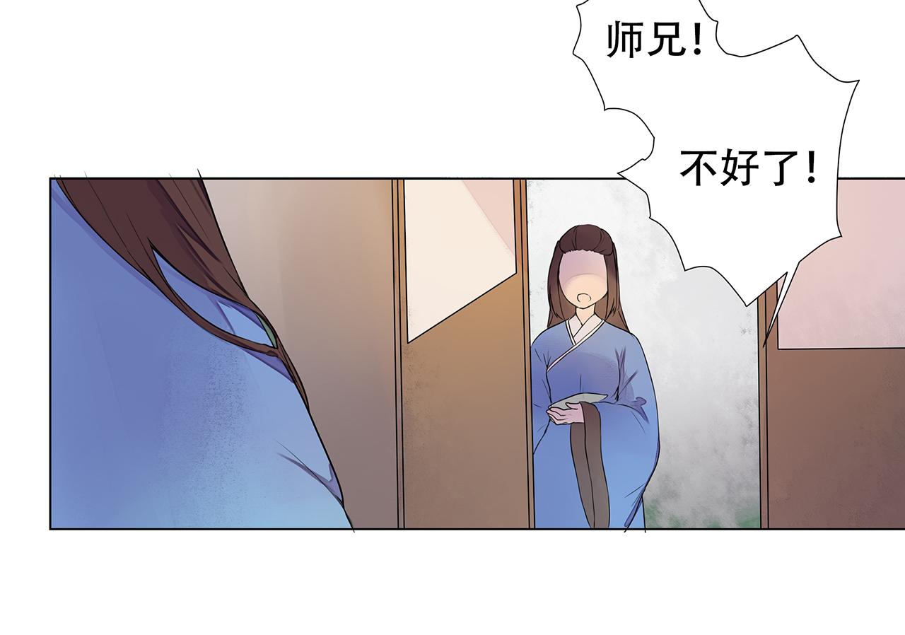 第4话 身体开始变透明了！24