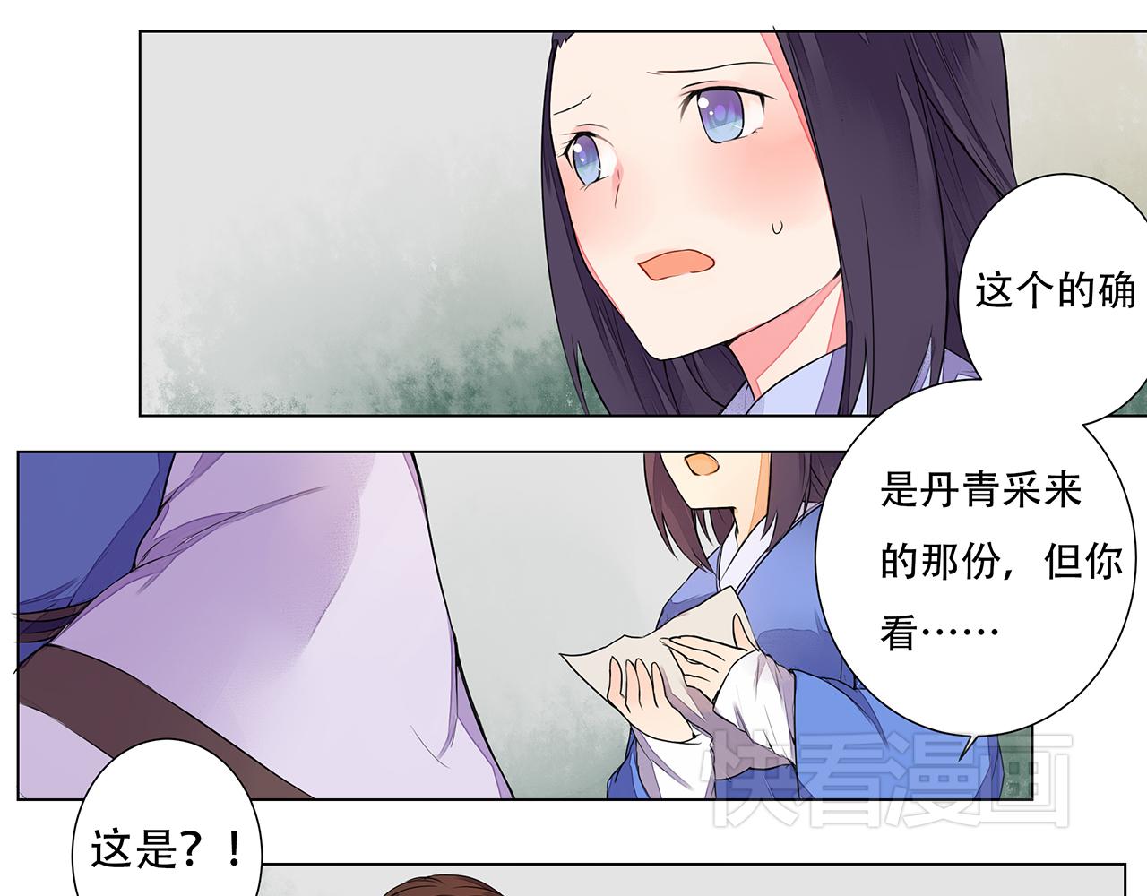 第4话 身体开始变透明了！25
