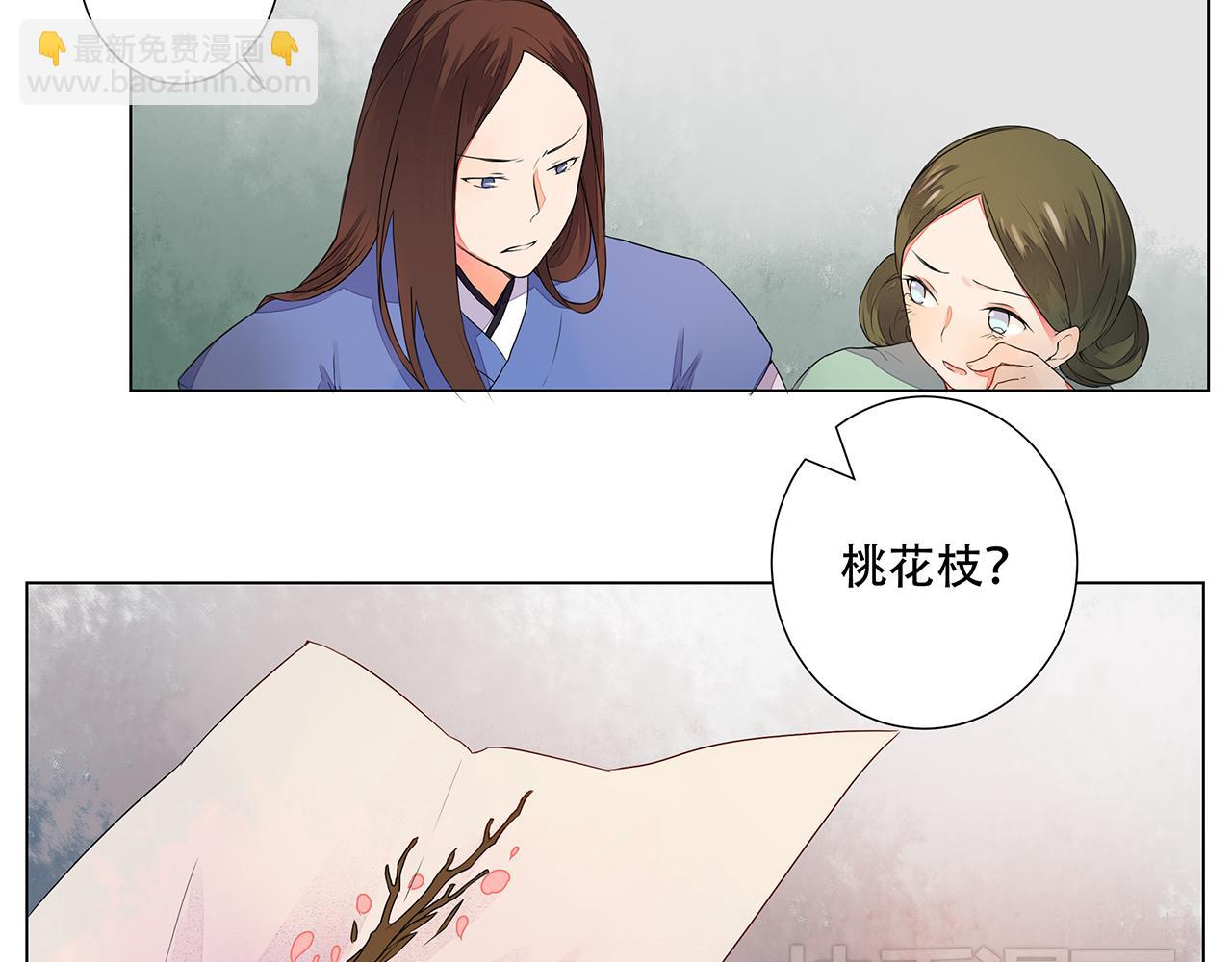 第4话 身体开始变透明了！26