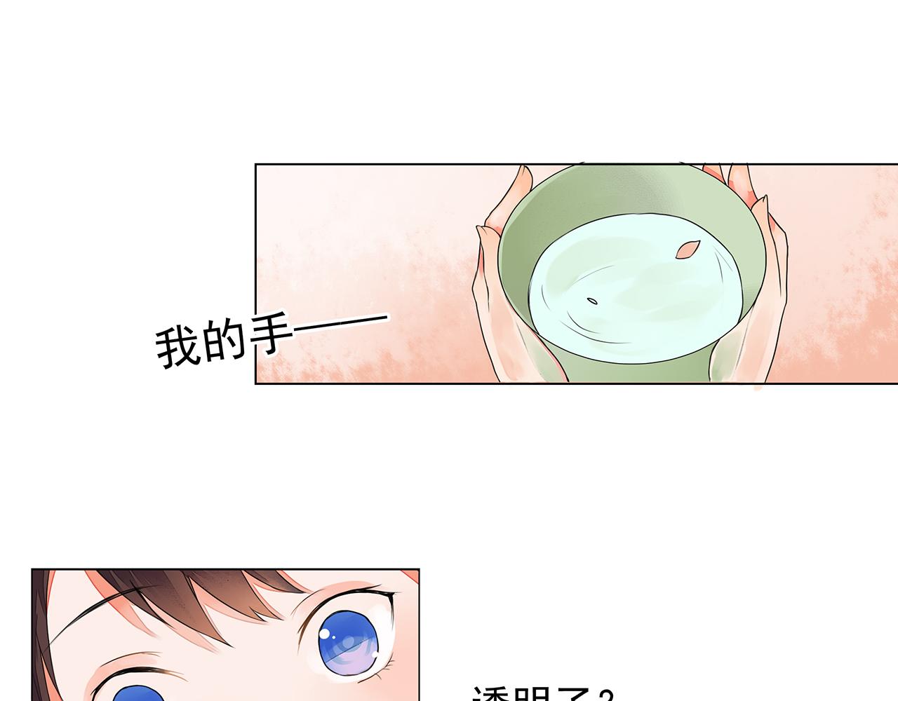 第4话 身体开始变透明了！29