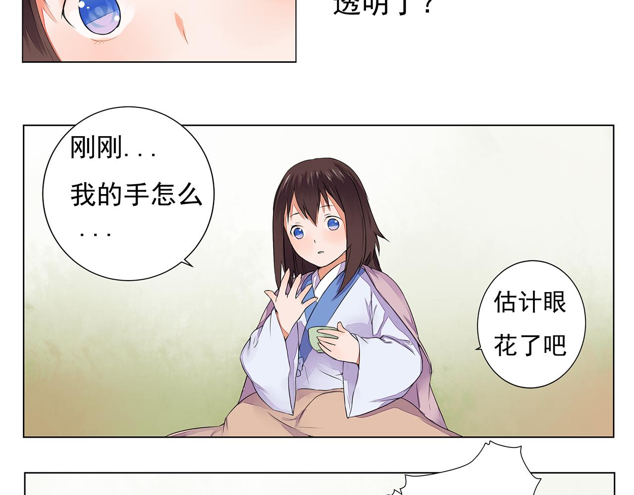 第4话 身体开始变透明了！30