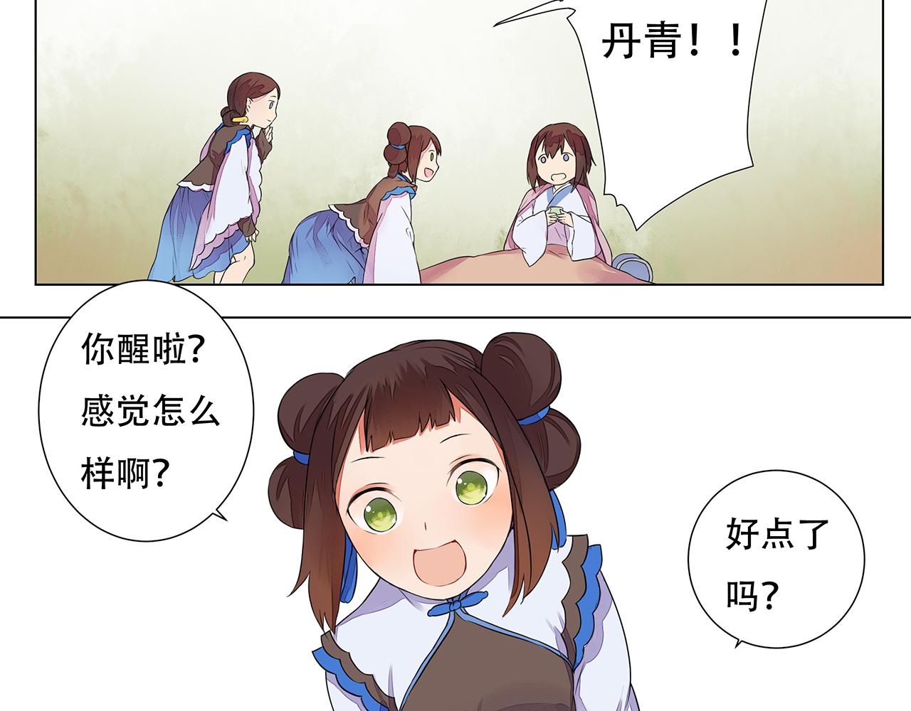 第4话 身体开始变透明了！31