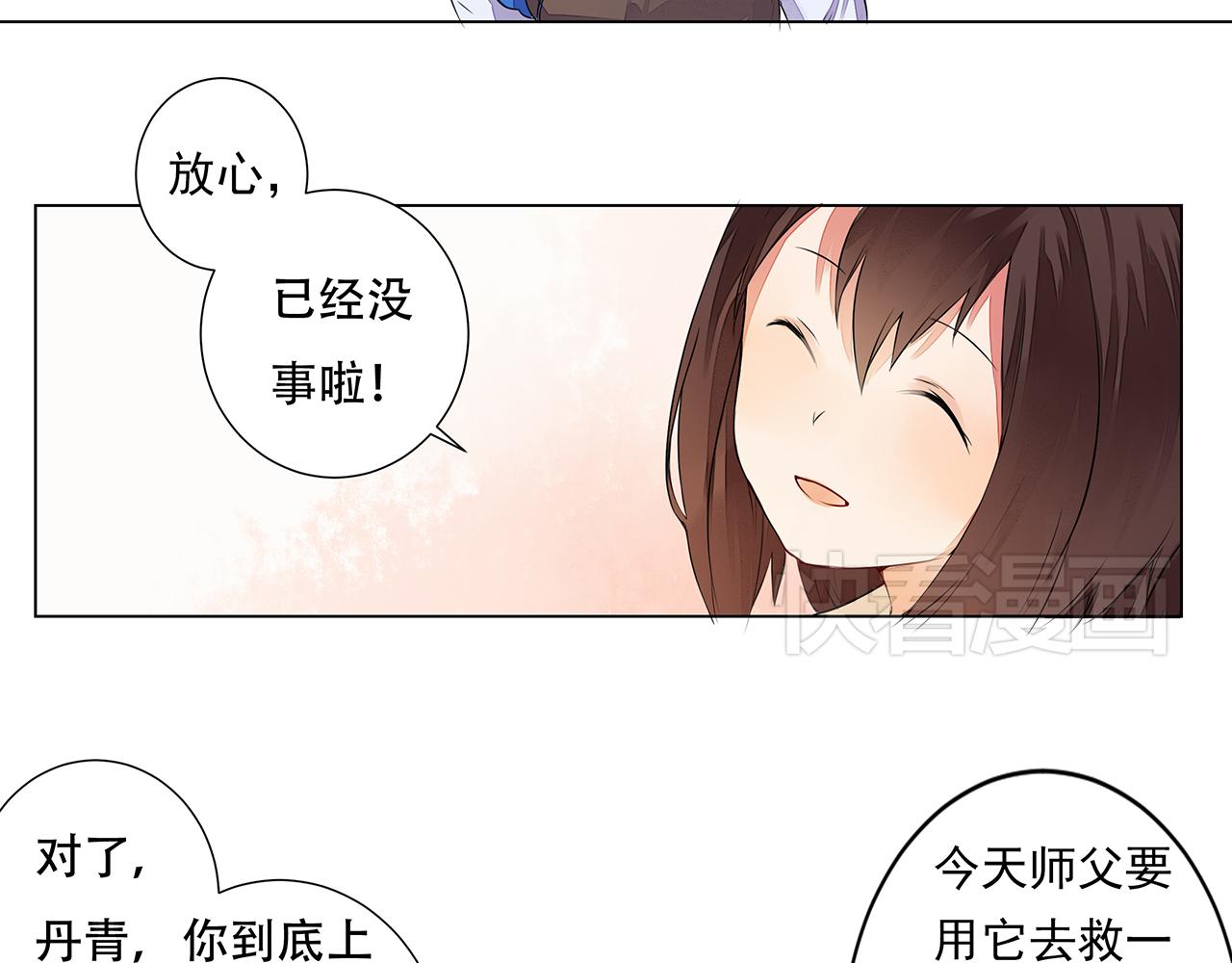 第4话 身体开始变透明了！32