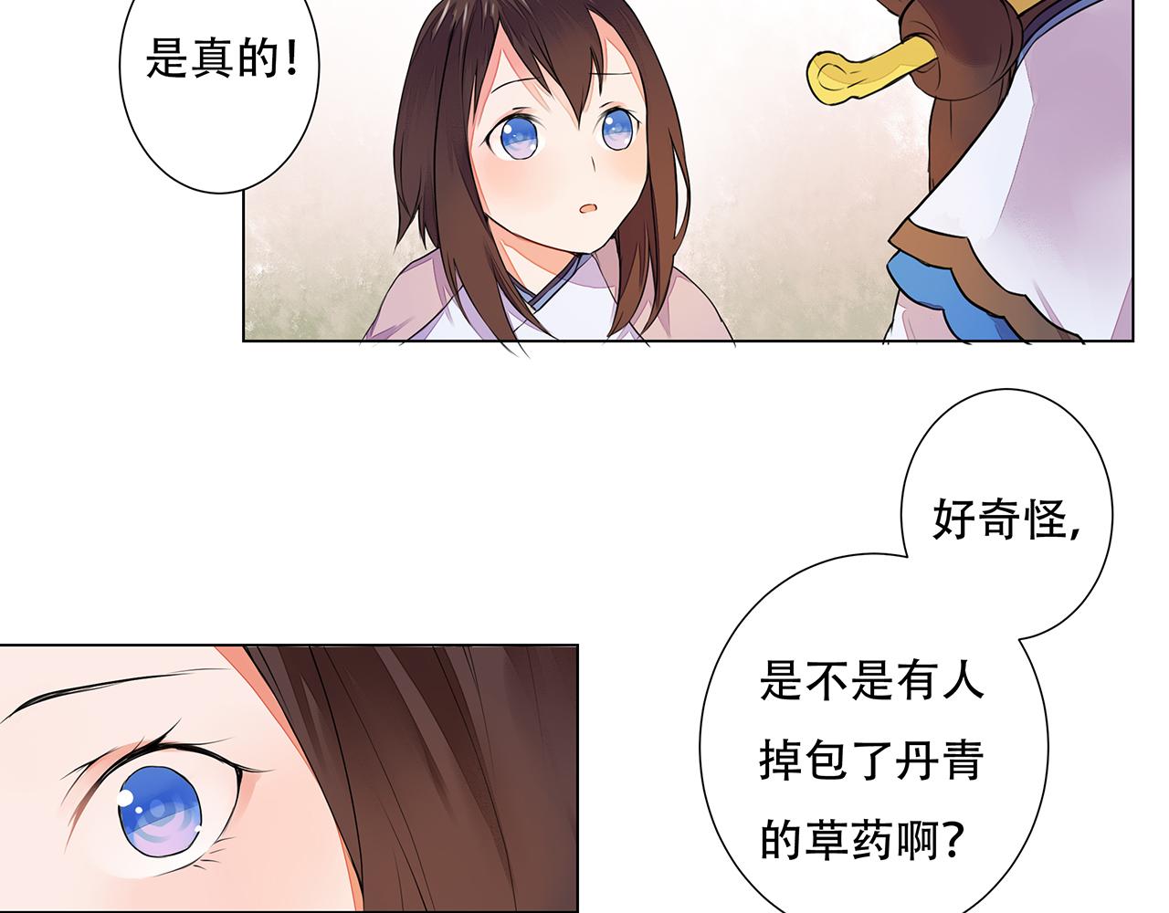 第4话 身体开始变透明了！35