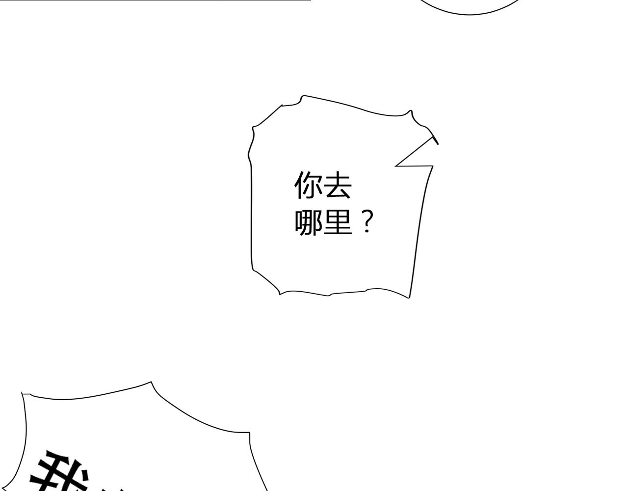 第4话 身体开始变透明了！36