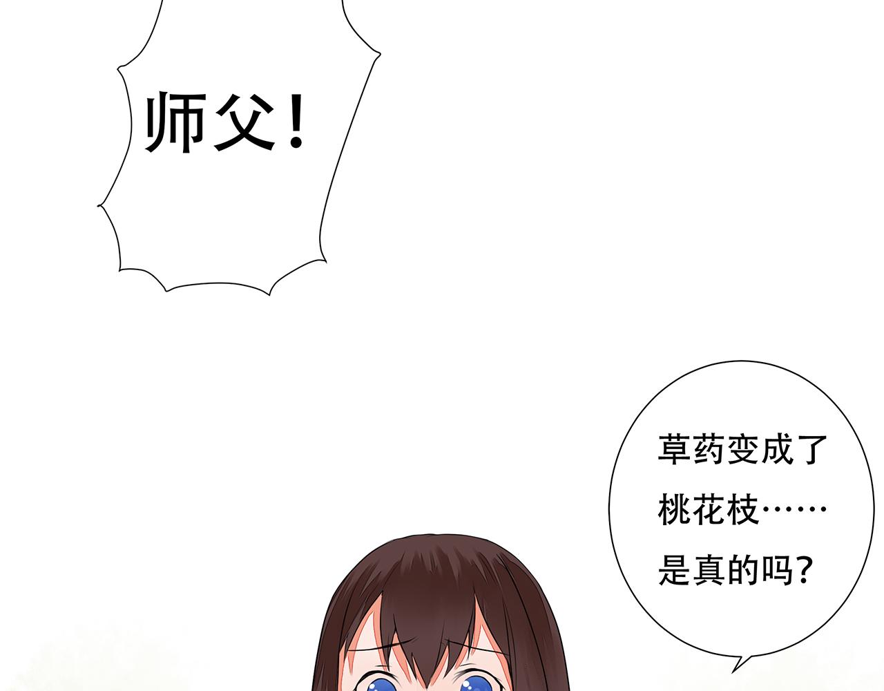 第4话 身体开始变透明了！38
