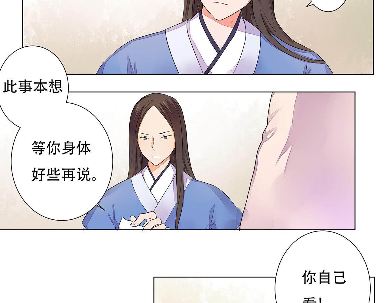第4话 身体开始变透明了！42