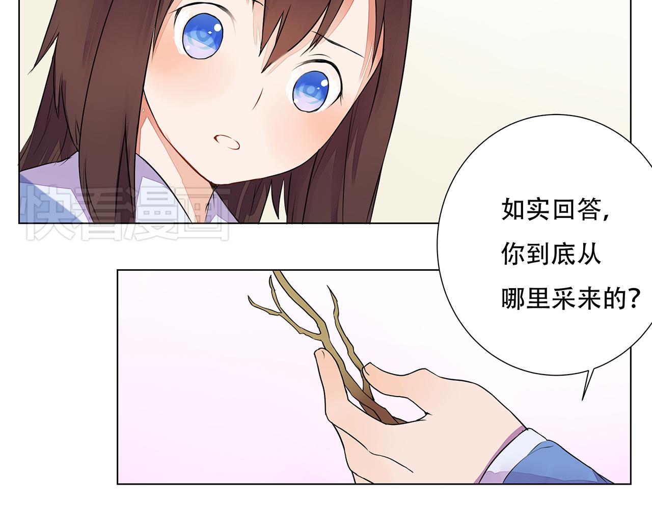 第4话 身体开始变透明了！44