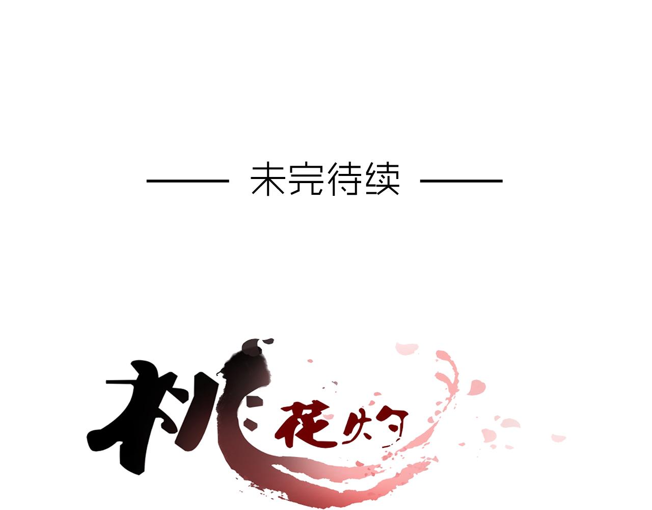 第4话 身体开始变透明了！52
