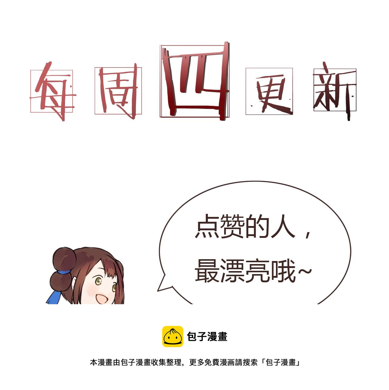 第4话 身体开始变透明了！53