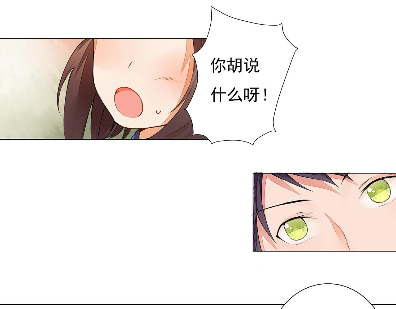 第4话 身体开始变透明了！7