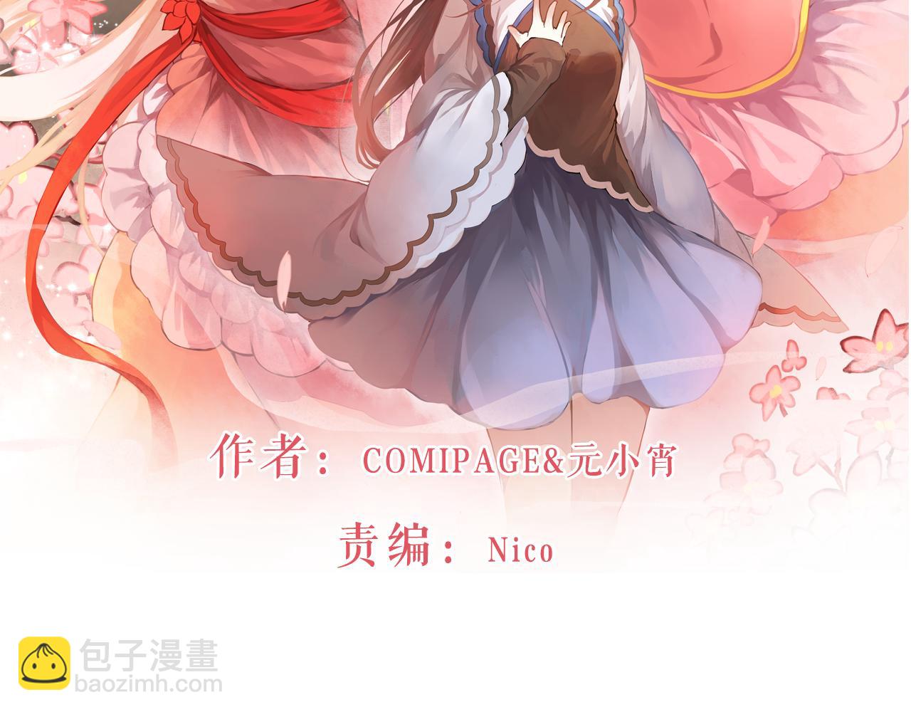 第5话 丹青的身体消失了！1