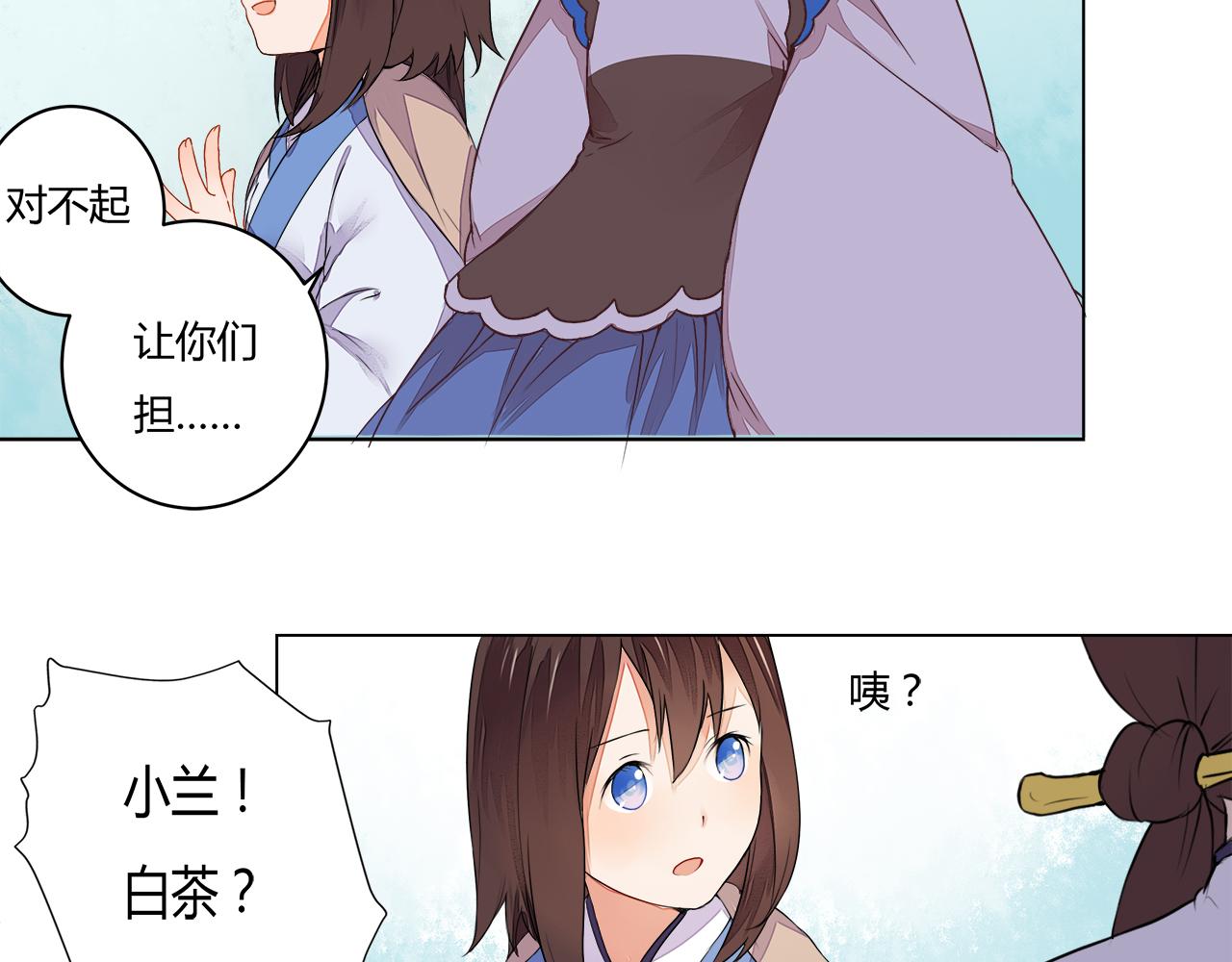 第5话 丹青的身体消失了！10