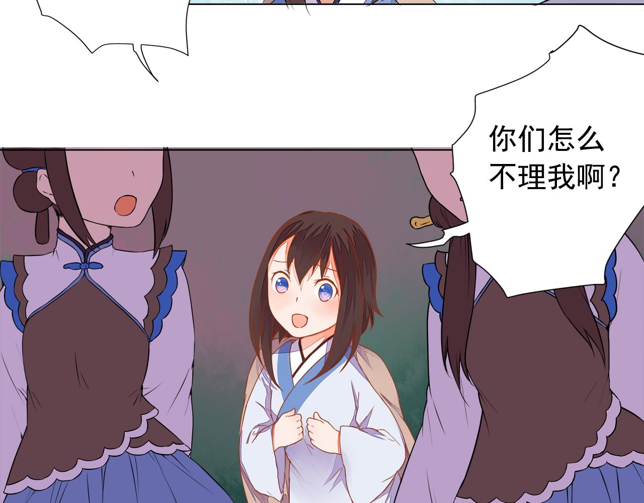 第5话 丹青的身体消失了！11