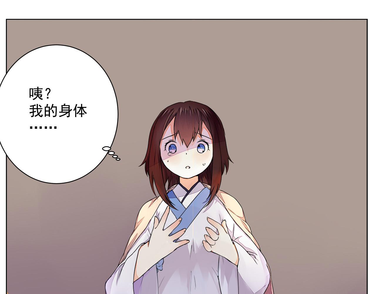 第5话 丹青的身体消失了！15