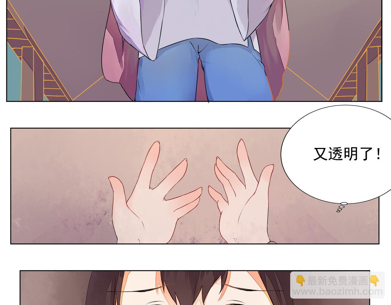 第5话 丹青的身体消失了！16