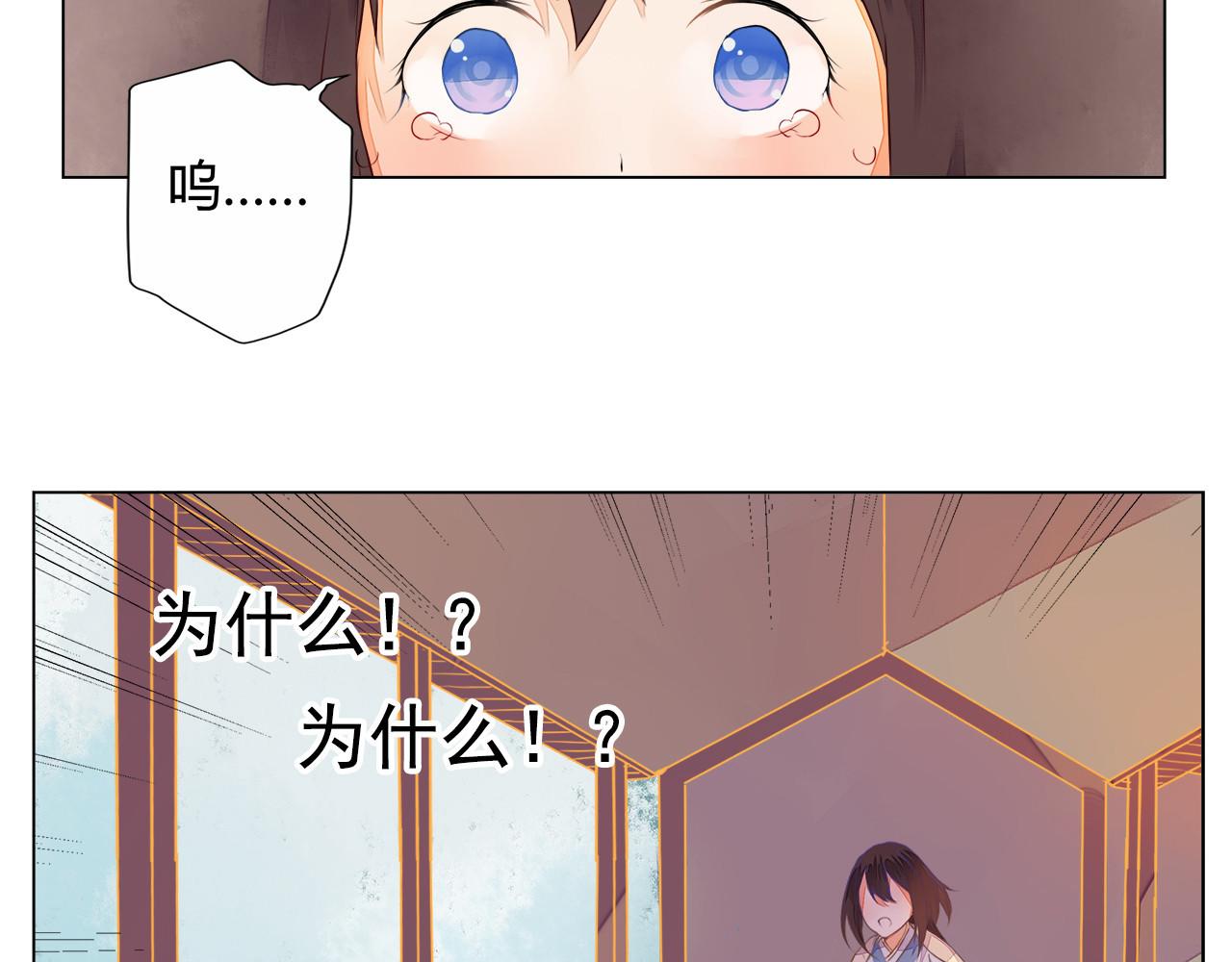 第5话 丹青的身体消失了！17
