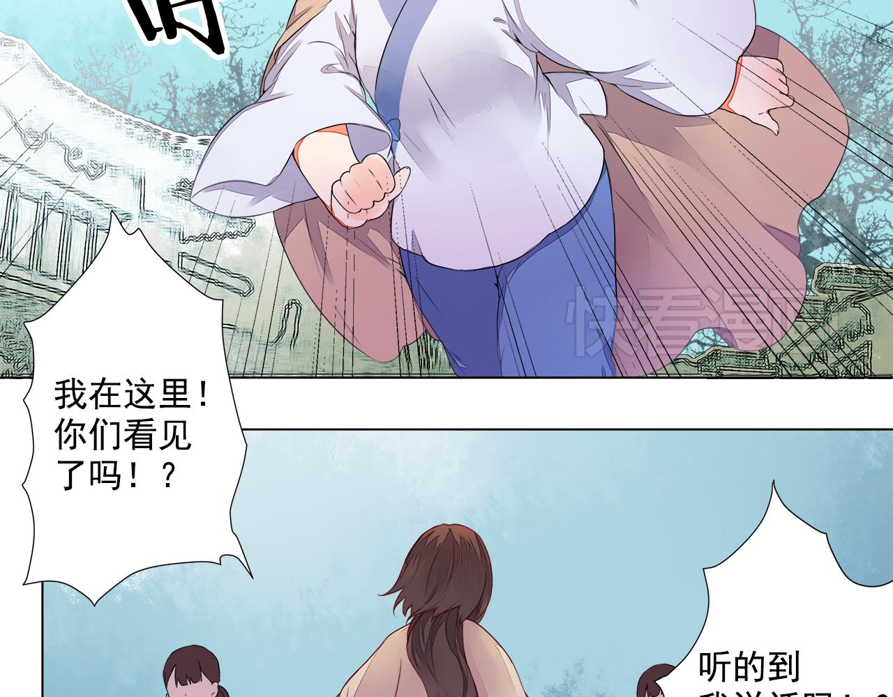 第5话 丹青的身体消失了！20