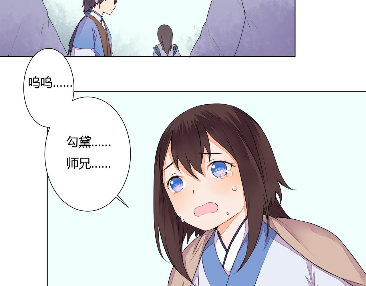 第5话 丹青的身体消失了！24