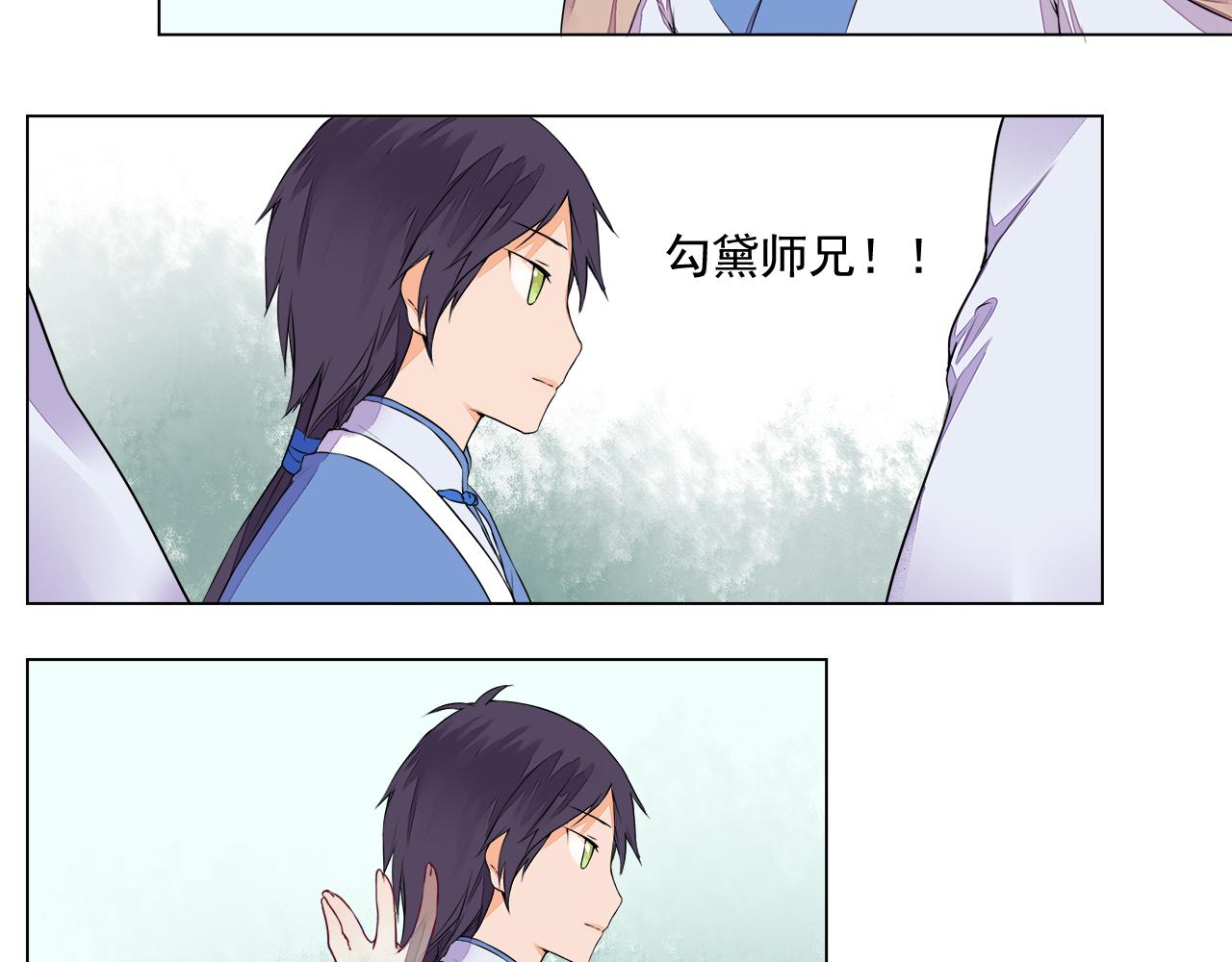 第5话 丹青的身体消失了！25