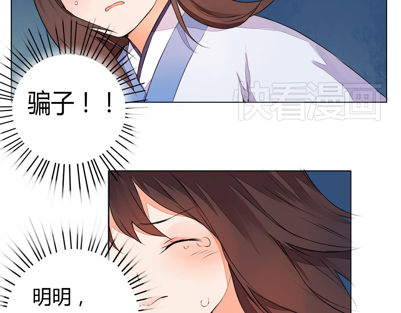 第5话 丹青的身体消失了！36