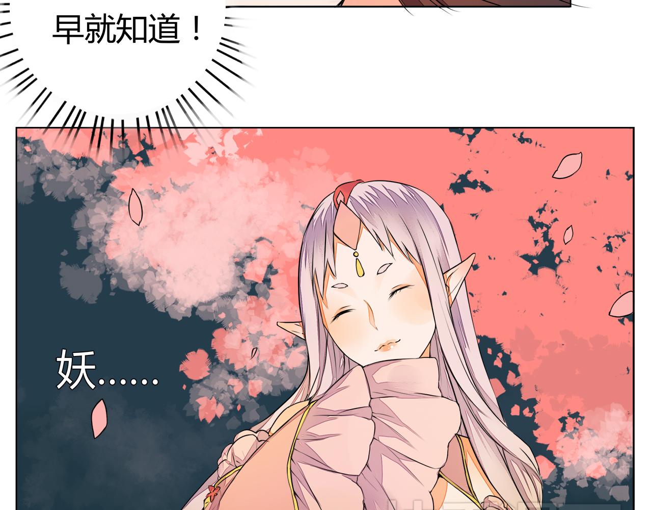 第5话 丹青的身体消失了！37
