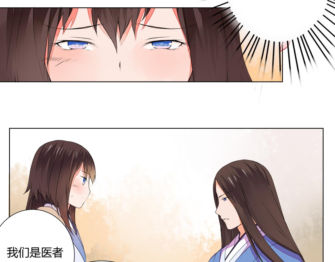 第5话 丹青的身体消失了！4