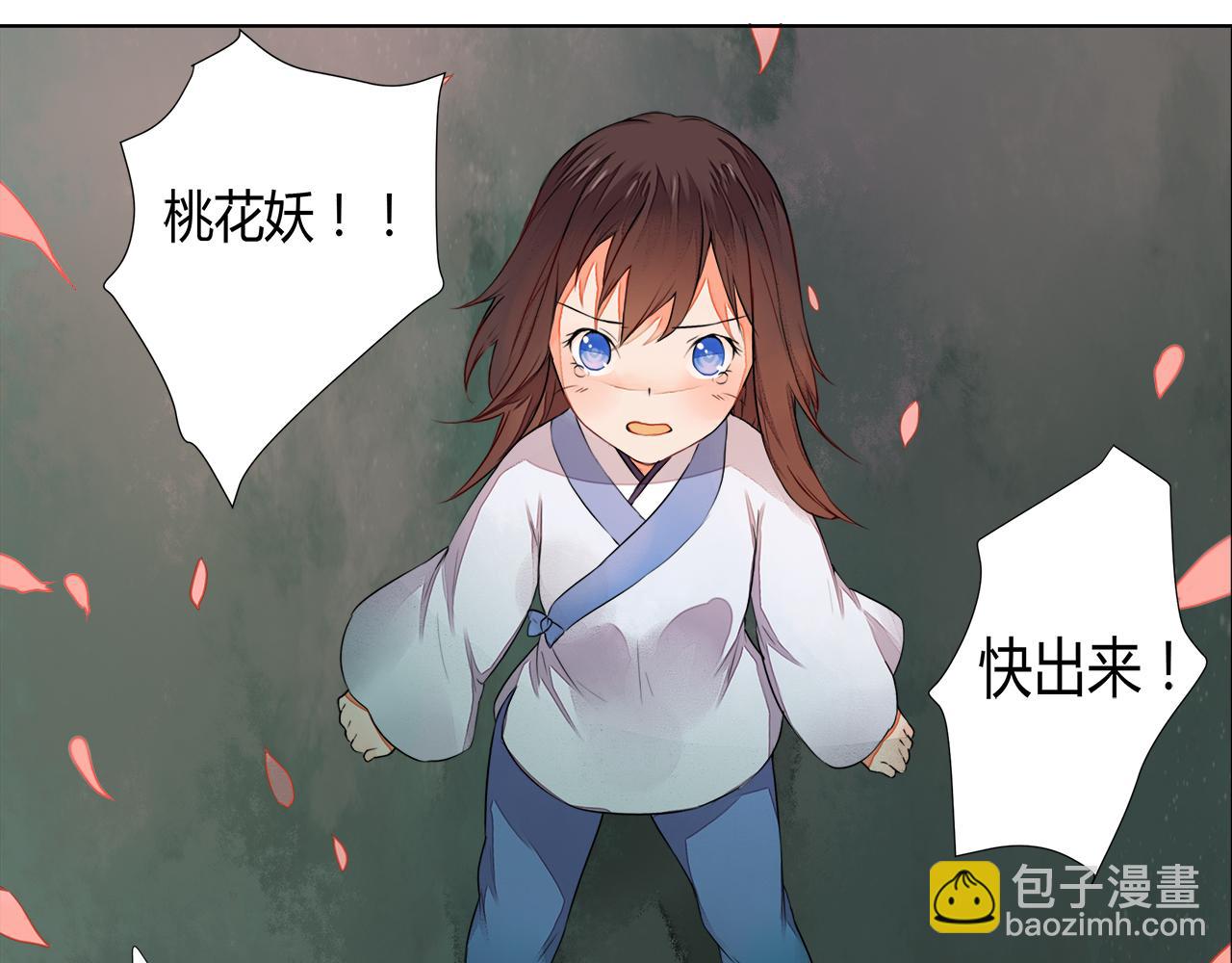 第5话 丹青的身体消失了！45