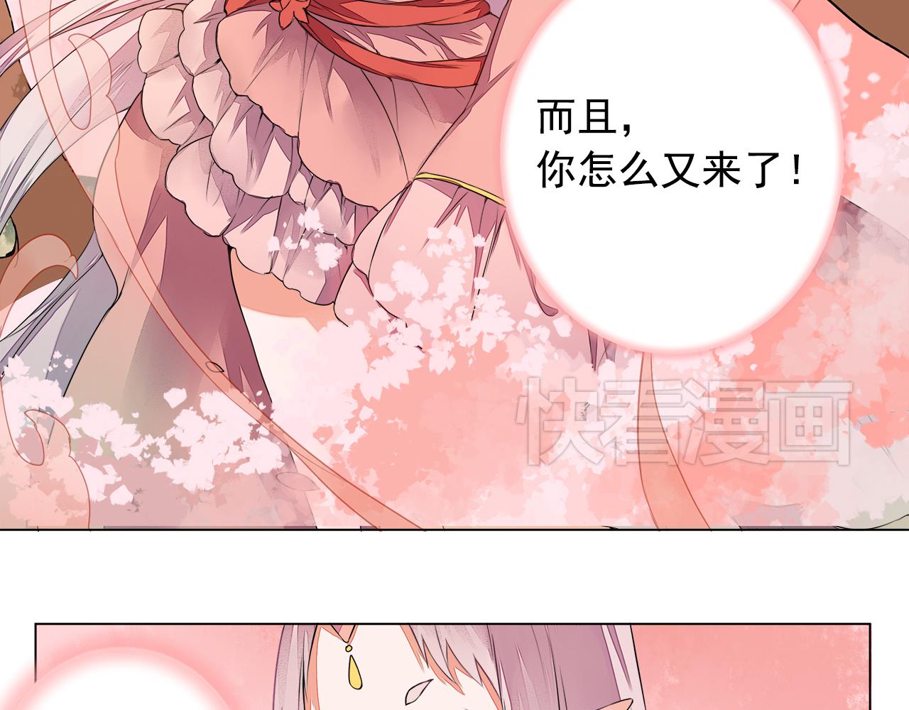 第5话 丹青的身体消失了！55