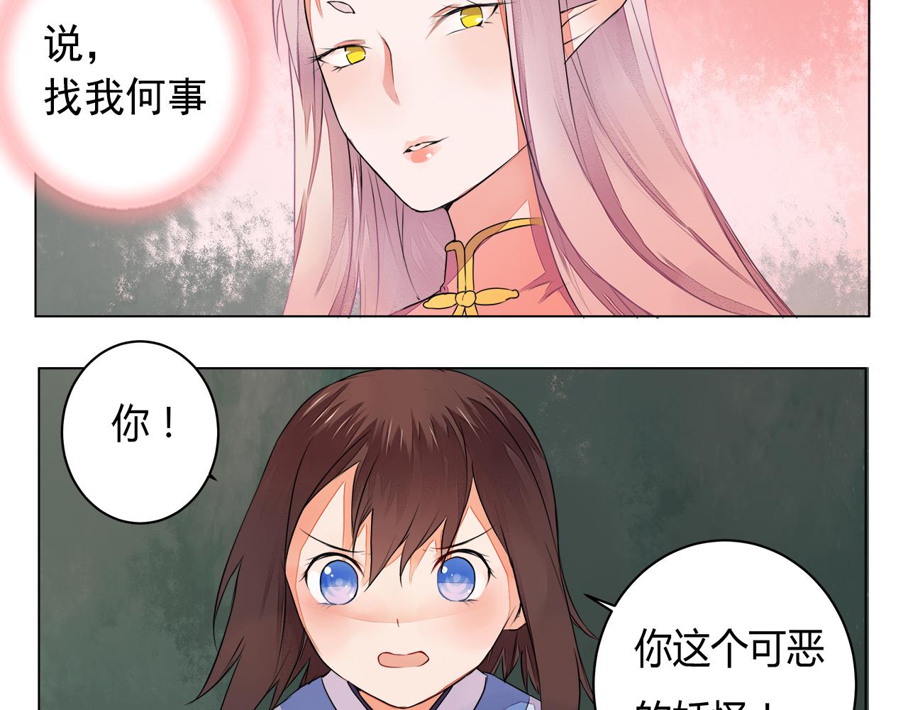 第5话 丹青的身体消失了！56