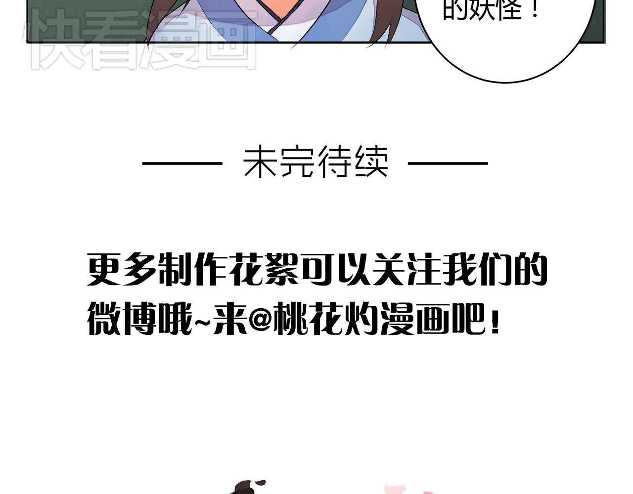第5话 丹青的身体消失了！57