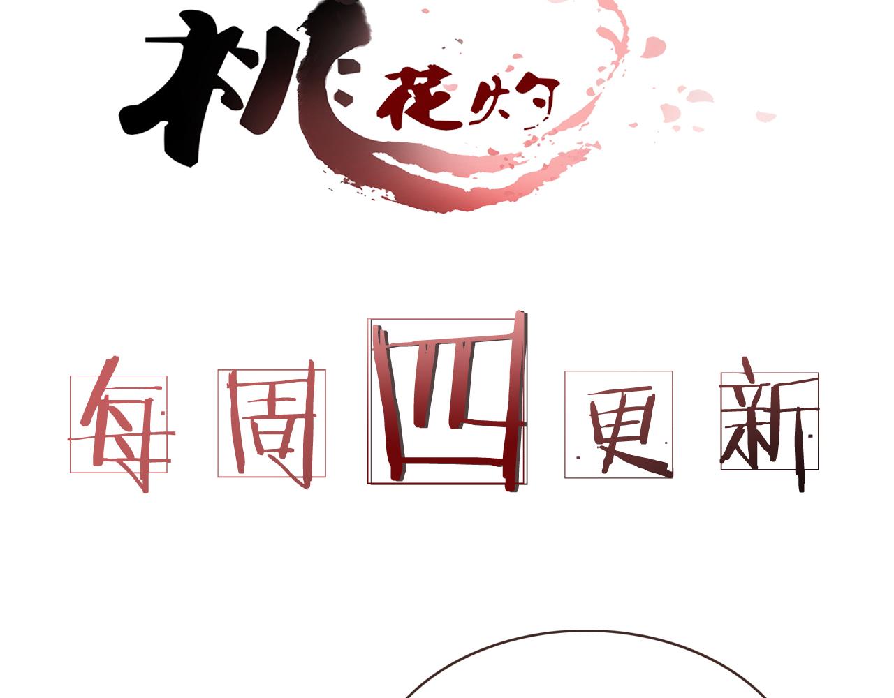 第5话 丹青的身体消失了！58