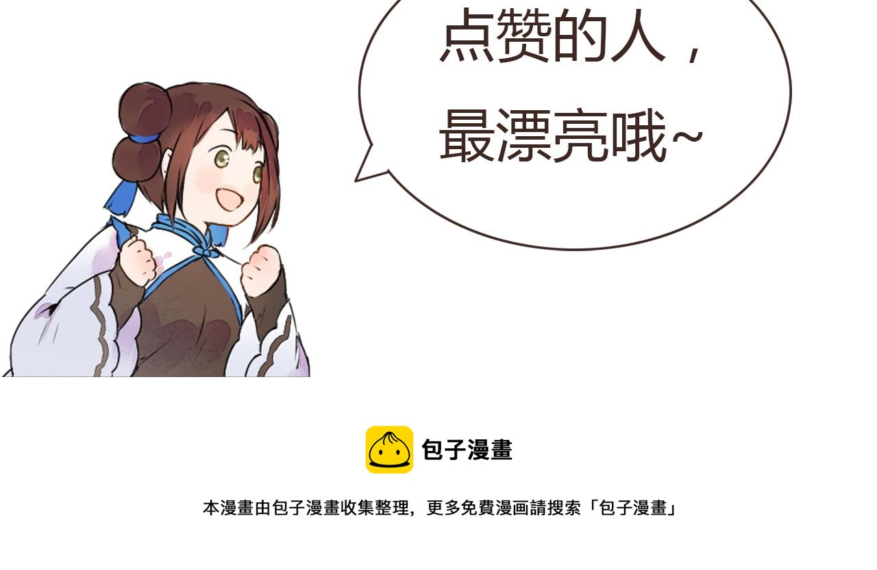 第5话 丹青的身体消失了！59