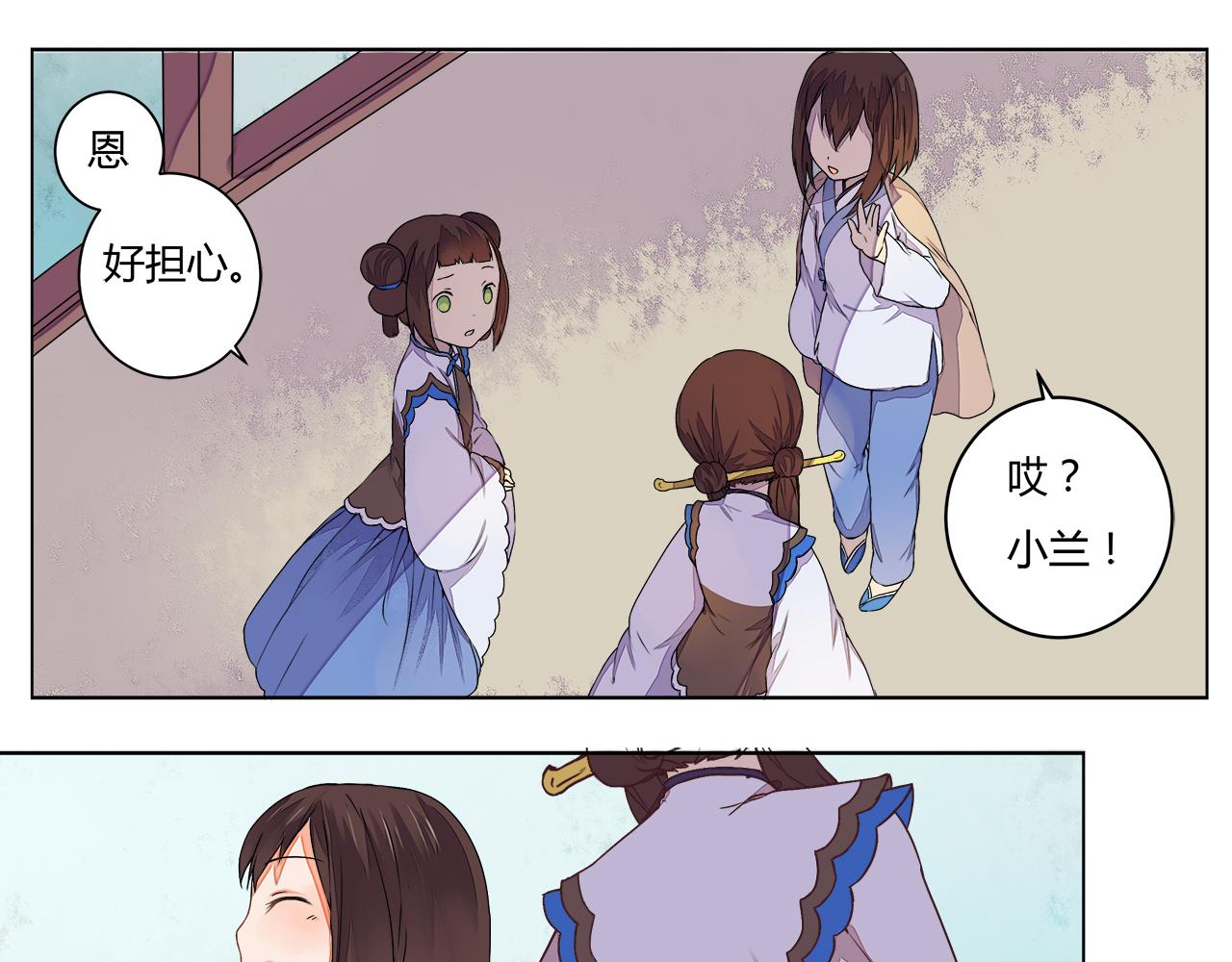 第5话 丹青的身体消失了！9