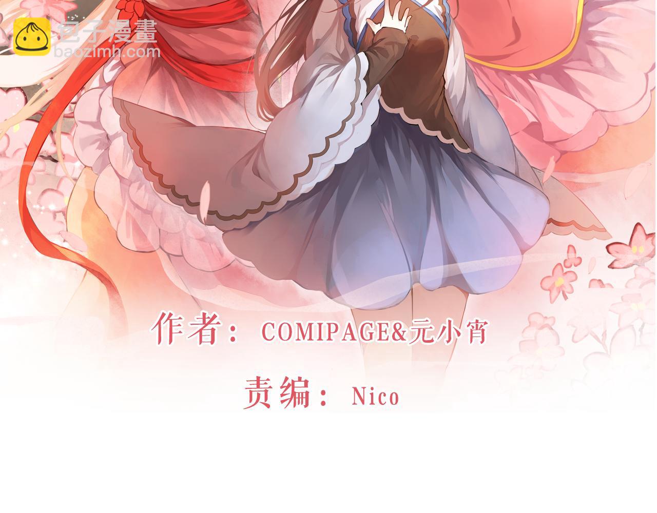 第6话 桃妖与狐妖的对峙1