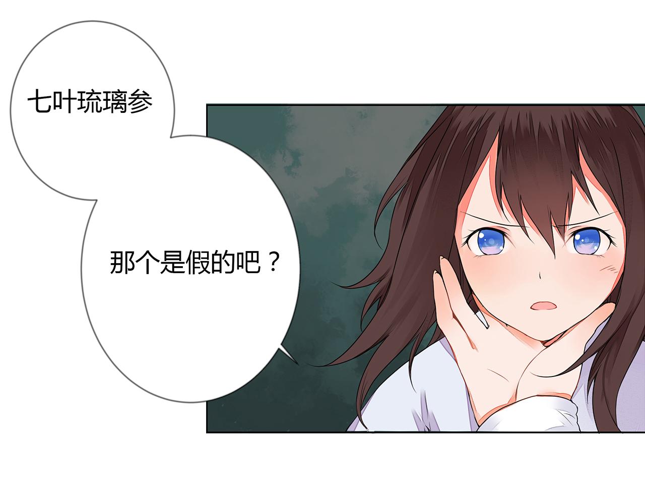 第6话 桃妖与狐妖的对峙12