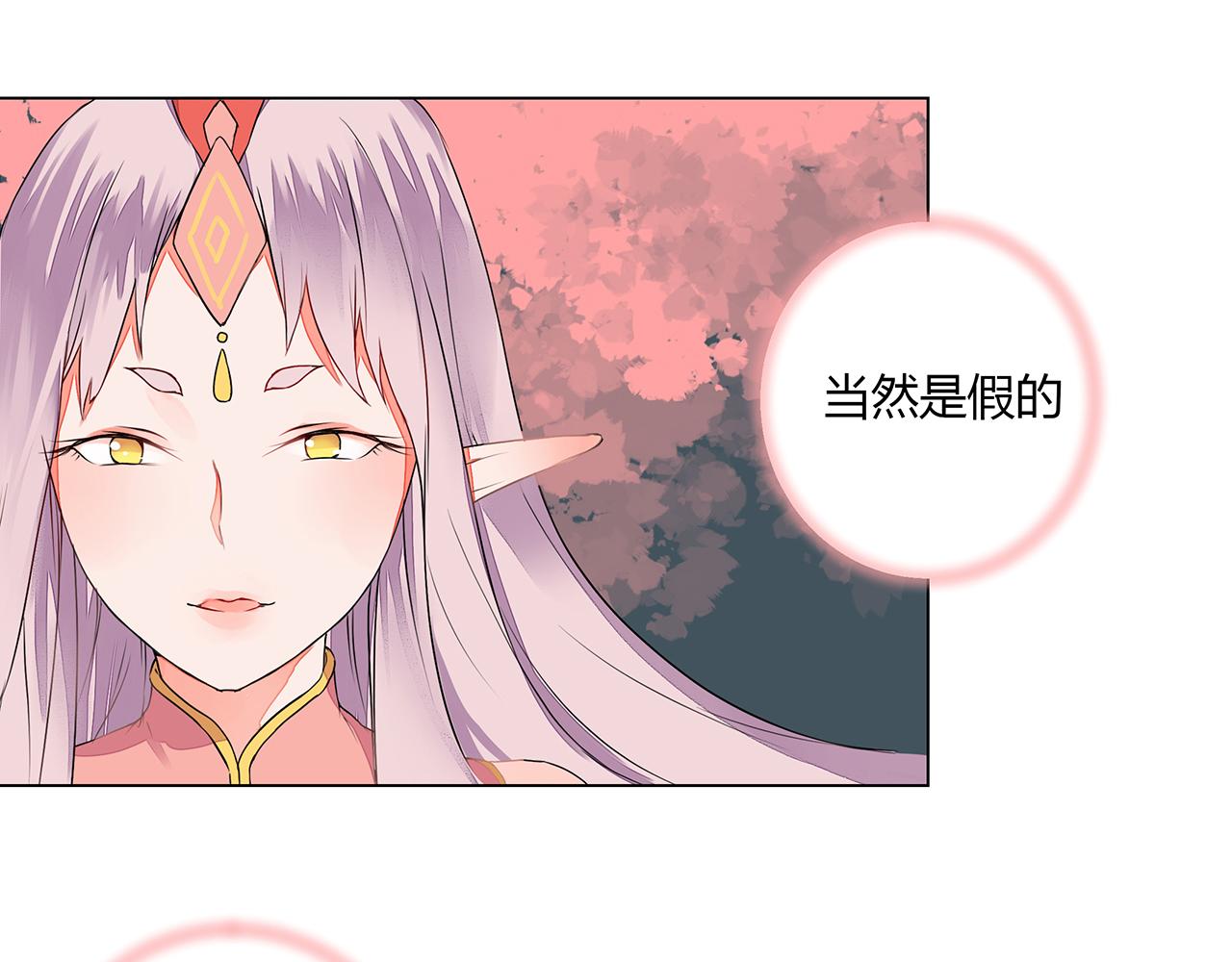 第6话 桃妖与狐妖的对峙13