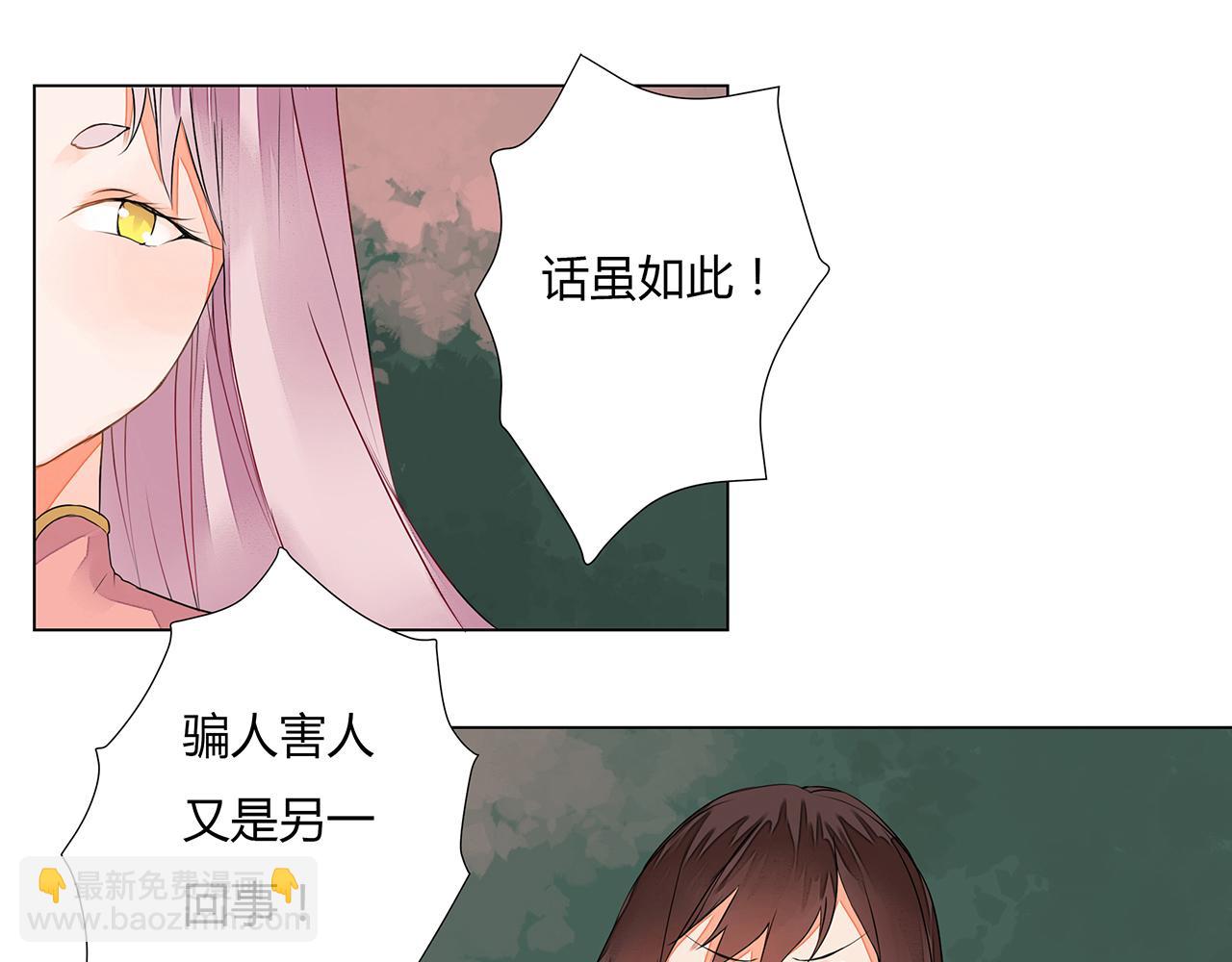 第6话 桃妖与狐妖的对峙17