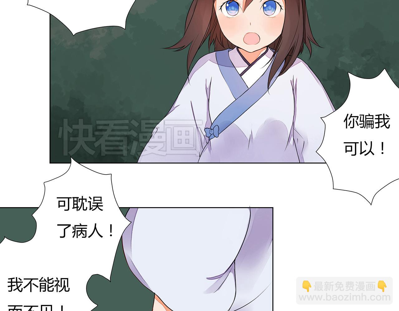 第6话 桃妖与狐妖的对峙18