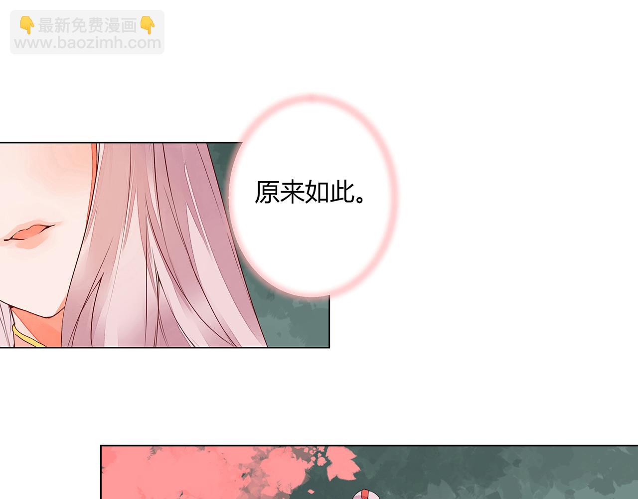 第6话 桃妖与狐妖的对峙28