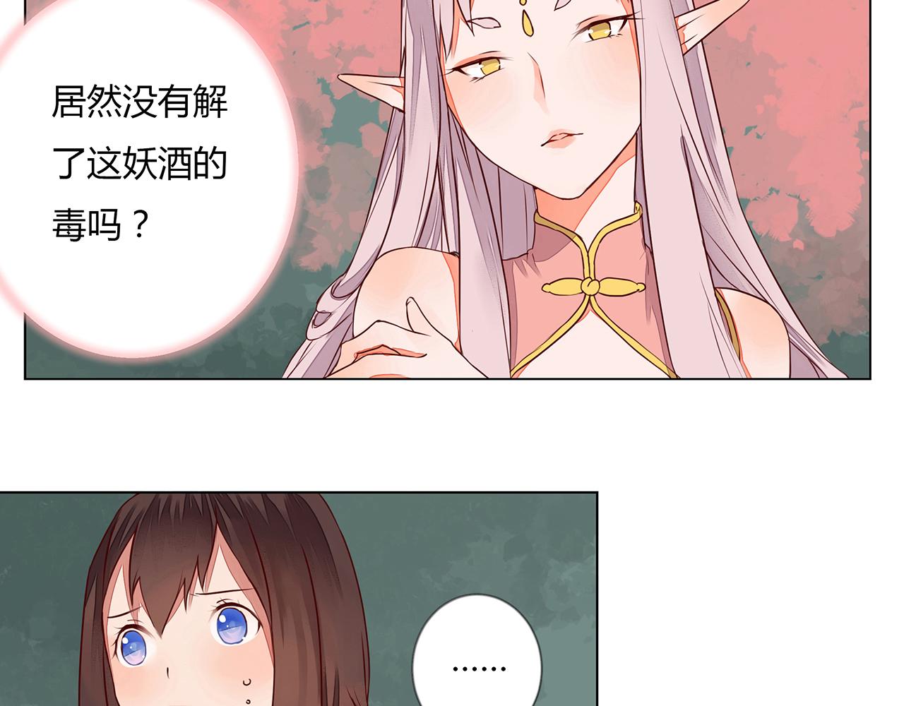 第6话 桃妖与狐妖的对峙30