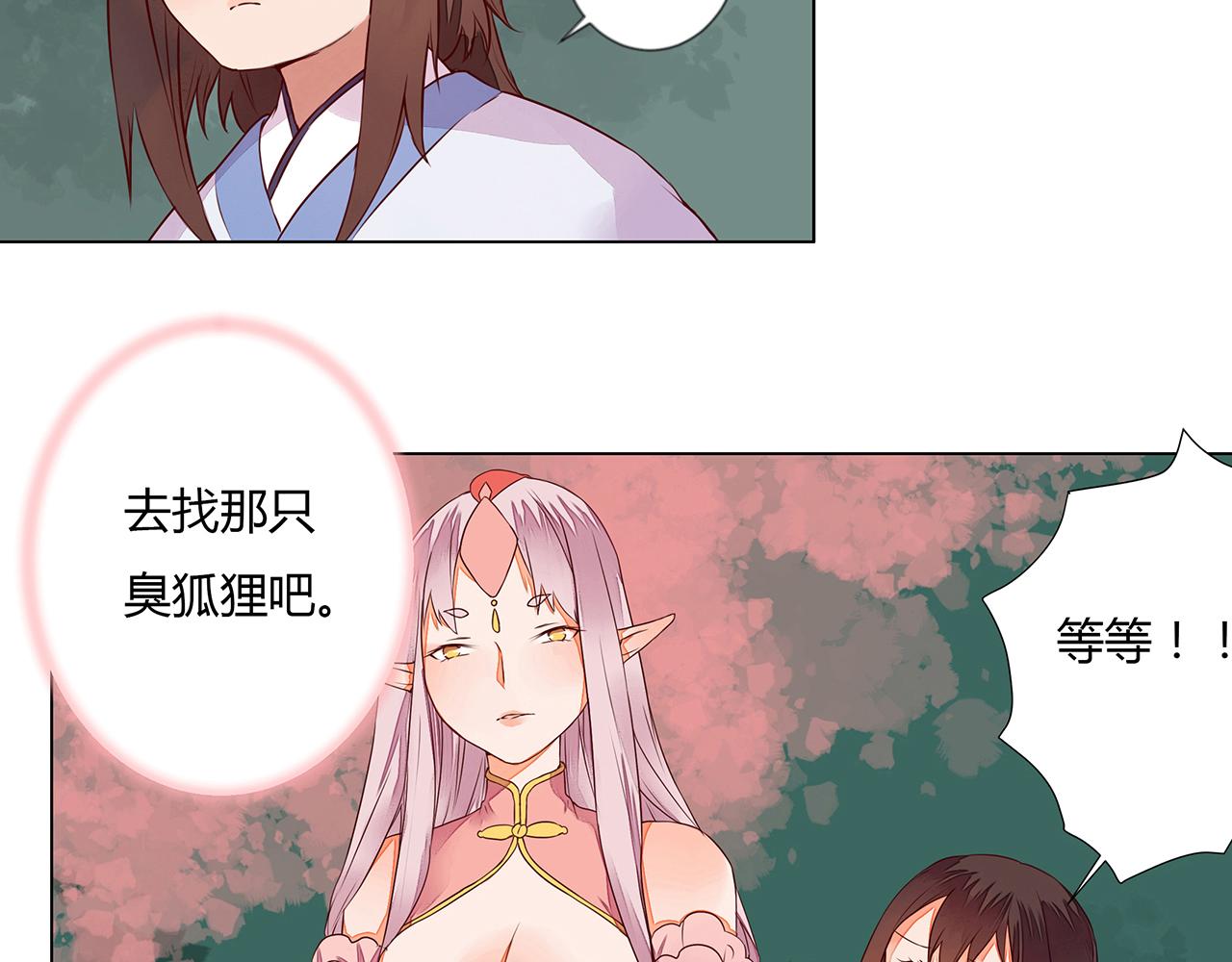 第6话 桃妖与狐妖的对峙31