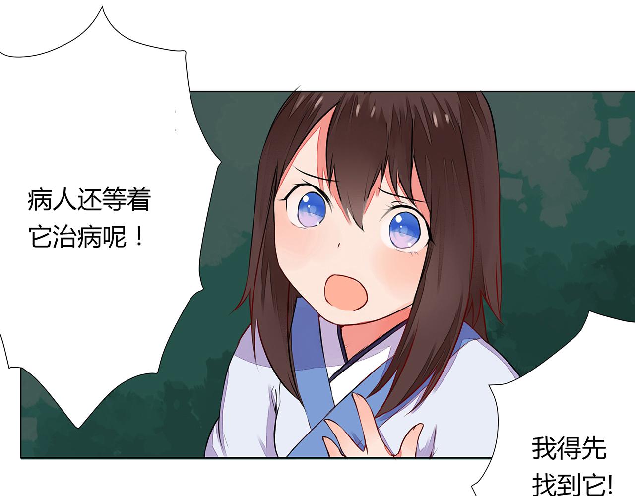 第6话 桃妖与狐妖的对峙33