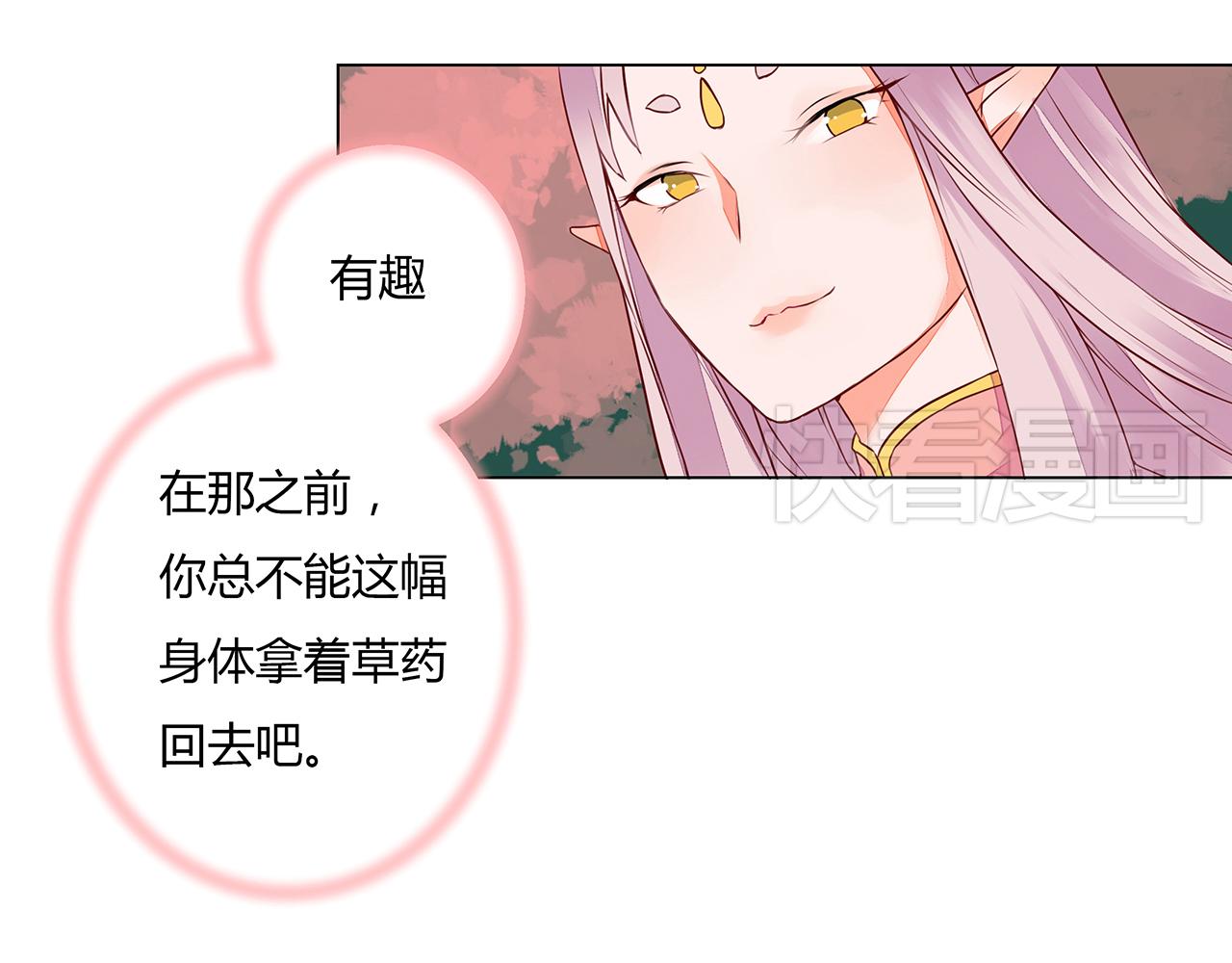 第6话 桃妖与狐妖的对峙37
